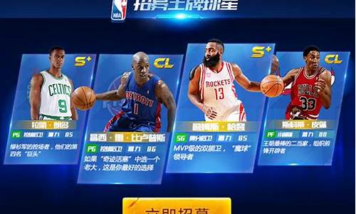 nba篮球大师怎么传承球员信息_nba篮球大师怎么继承