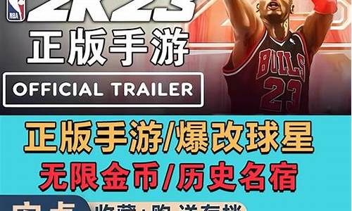 nba2k23手游苹果_nba2k23手游苹果版下载