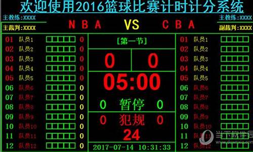 cba篮球比赛时间表格最新_cba篮球比赛时间表2020