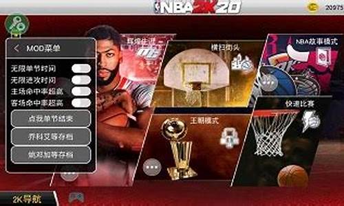 nba2k20破解版无限金币豪华_nba2k20破解版无限金币豪华存档内置菜单