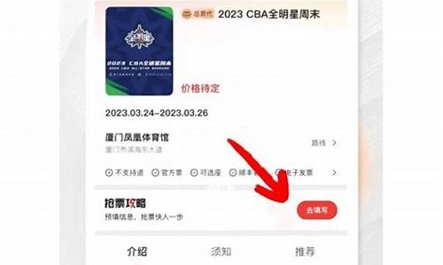 cba全明星赛门票价格_cba全明星赛在哪举行