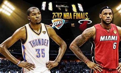 2012年nba决赛_2012年nba总决赛比赛录像