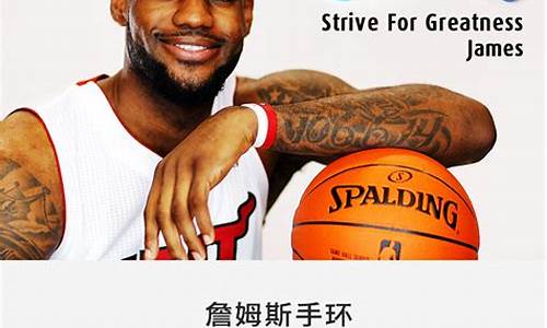 nba球员手腕带的是什么_nba篮球明星腕带