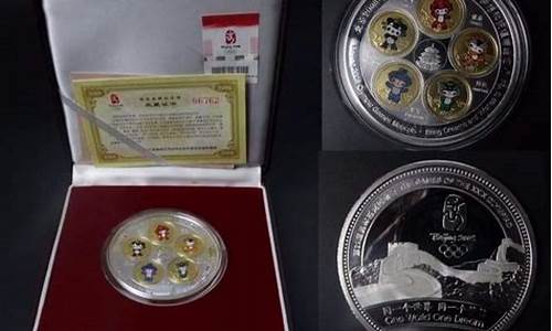 2008奥运纯金银纪念币大全_2008北京奥运金银纪念币收藏价值