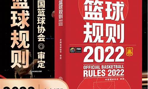 nba篮球规则大全2022中文_最新nba篮球规则