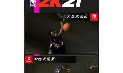 nba2k21中文版_nba2k21中文版安卓版怎么下