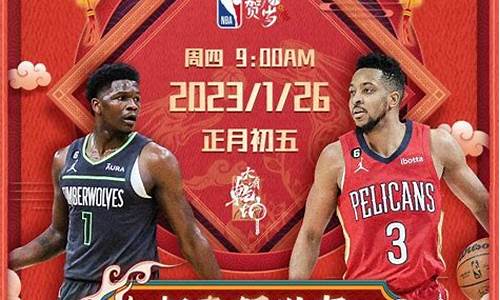 nba明天比赛_nba明天比赛赛程表