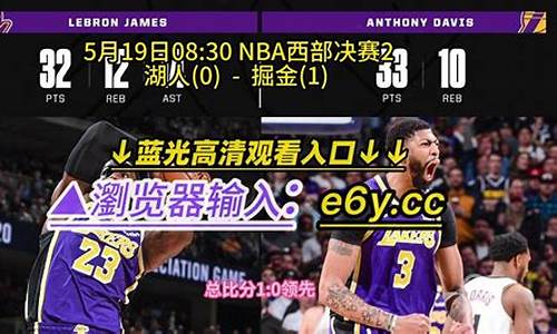 nba录像回录像国语湖人_nba录播回放湖人