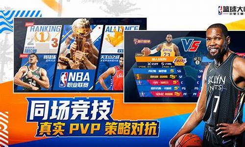 nba篮球大师球员光环_nba篮球大师最强组合