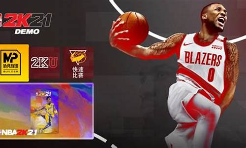 nba2k21怎么玩辉煌生涯_nba2k21辉煌生涯模式怎么玩