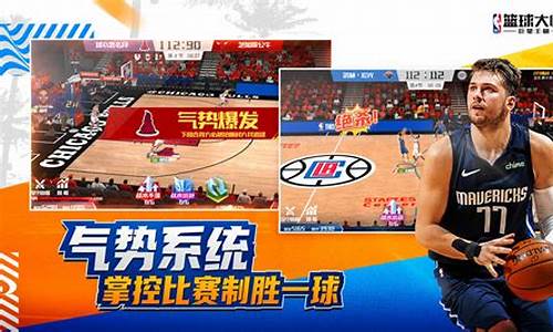 nba篮球大师功略大全_nba篮球大师功略