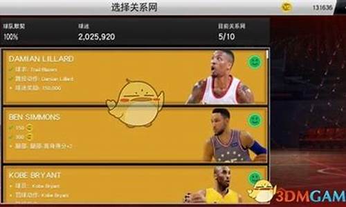 nba2k20辉煌生涯怎么换球队_NBA2k20辉煌生涯怎么换球员