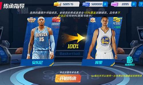 nba篮球大师三双怎么拿_nba篮球大师怎么得两双