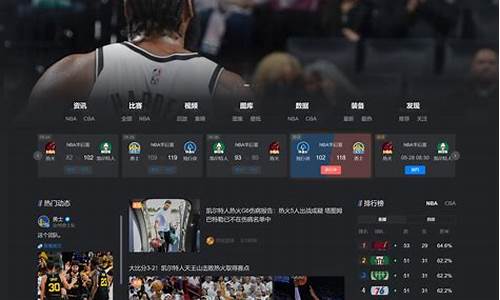 NBA球队数据查询器_nba球员数据中心