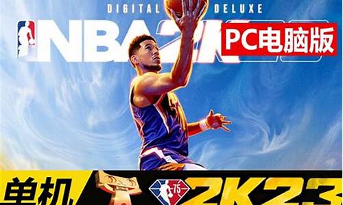 nba2k23电脑配置要求_nba2k2020电脑配置