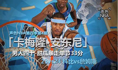 新浪nba新闻最新消息_新浪nba新闻最新消息今天