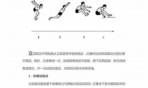 初中田径体育课教案_初中田径体育课教案设计