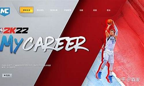 nba2k22电脑版键盘操作怎么保存_nba2k22电脑版键盘操作