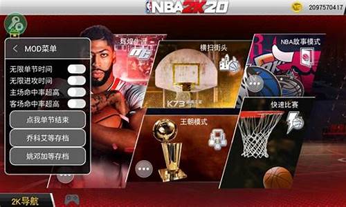 nba2k20破解生涯模式_nba2k20破解版生涯模式