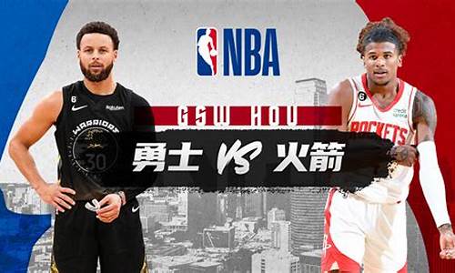 nba火箭新闻_nba火箭新闻火箭最新动态