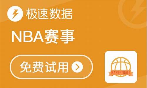 篮球赛事日程_篮球赛事赛果查询最新