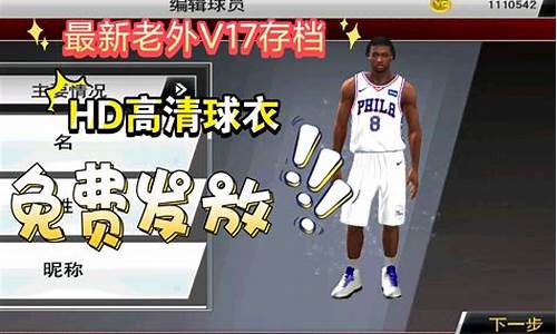 nba2k20手机版捏脸_手游nba2k20捏脸