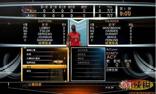 2k13如何设置中文_nba2k13设置中文翻译