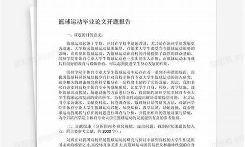 篮球赛事总结报告范文简短_篮球赛事总结报告范文简短精辟