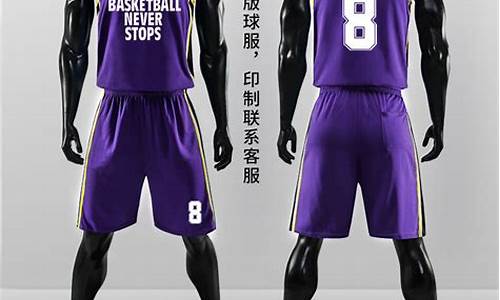 nba篮球服多少钱_篮球服贵吗