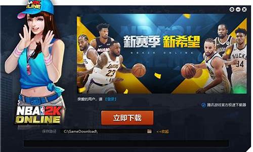 nba2k online 2启动黑屏_nba2konline