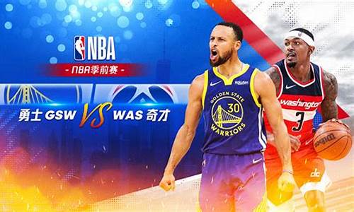 nba勇士新闻最新消息今天_nba勇士新闻最新消息