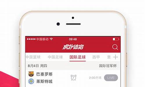 虎扑体育nba手机版直播_手机虎扑体育nba