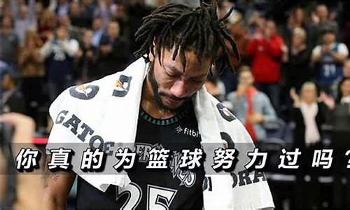 nba篮球励志短片_nba励志短文