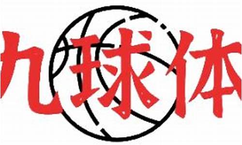 九球体育精彩足球赛事nba赛事回放_九球体育直播官方版下载