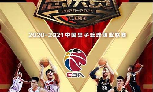 2021cba广东队回放录像_2021cba广东录像回放