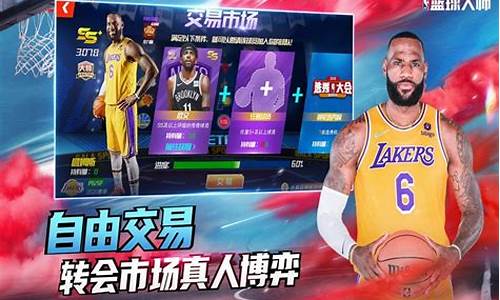 nba篮球大师每周活动周期表_nba篮球大师商业活动多少级