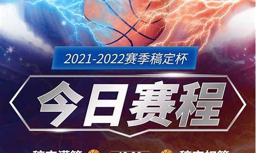 NBA篮球赛程时间_nba篮球比赛赛程表