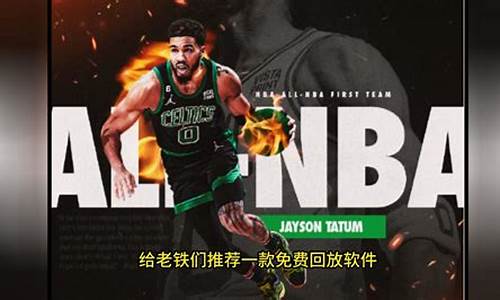 中文解说nba录像回放完整版公牛对快船_中文解说nba录像回放完整版