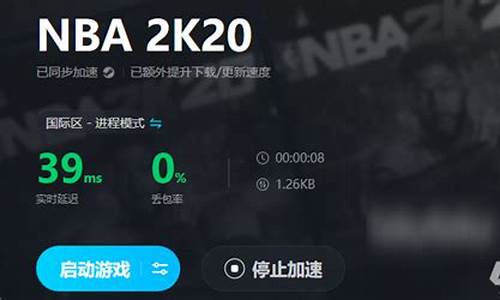 nba2k20闪退怎么办安卓解决方法_nba2k20 闪退