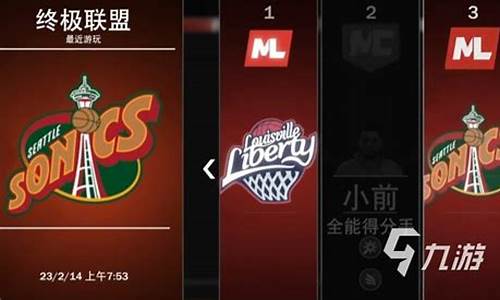 NBA2K23终极联盟_NBA2k23终极联盟裁员