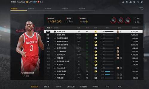 nba2kol2去哪里租号_nba2kol2租号在哪里