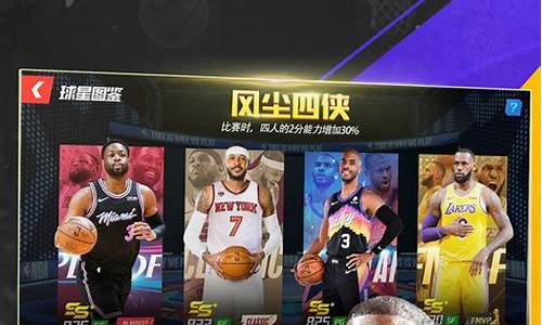 nba篮球大师怎样研究高低位战术技能技巧_nba篮球大师排位赛阵容怎么调整