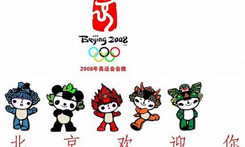 2008年奥运五福娃金币_2008年奥运五福娃金币多少钱