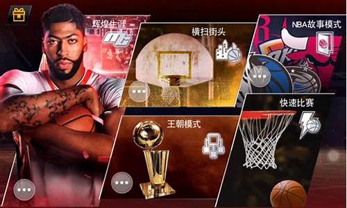 nba2k20王朝模式历史球员有哪些_nba2k20王朝模式怎么用历史球员最好