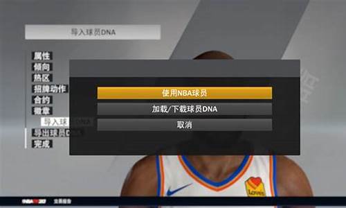 nba2k怎么返回_nba2k怎么退出到主界面