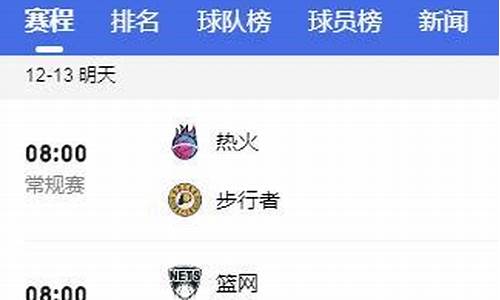 nba常规赛时间安排表_nba常规赛时间截止时间