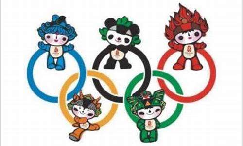 奥运五环吉祥物是什么动物_奥运五环什么寓意