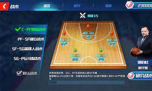 nba篮球大师新手教程_nba篮球大师攻略秘籍