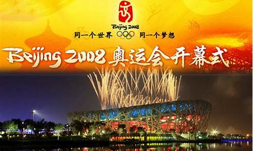 北京2008年第29届奥运会吉祥物福娃_2008奥运会吉祥物