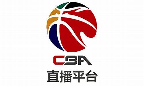 cba版权在哪个平台查询_cba版权在哪个平台